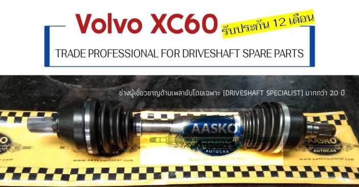 VolvoXC60-11