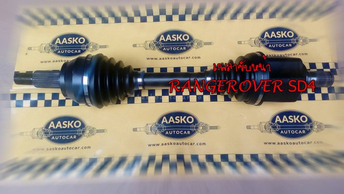 เพลาLANDROVER-002