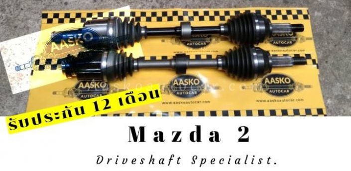 เพลาMAZDA-006