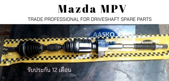 เพลาMAZDA-010