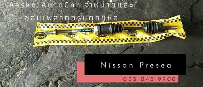 เพลาNissan-002