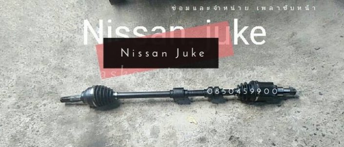 เพลาNissan-005