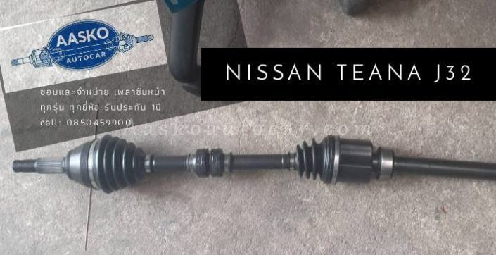 เพลาNissan-006