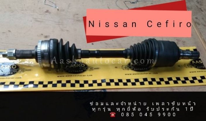 เพลาNissan-010
