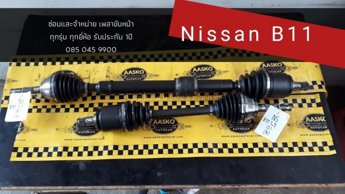 เพลาNissan-013