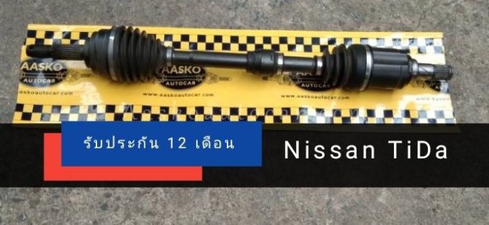 เพลาNissan-016