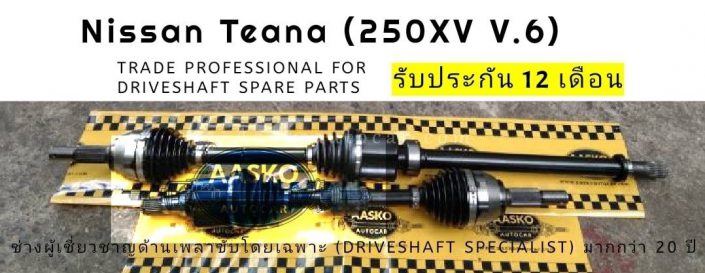 เพลาNissan-024