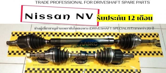 เพลาNissan-026
