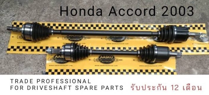 เพลาhonda031