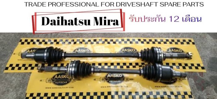 เพลาขับDAIHATSU-002