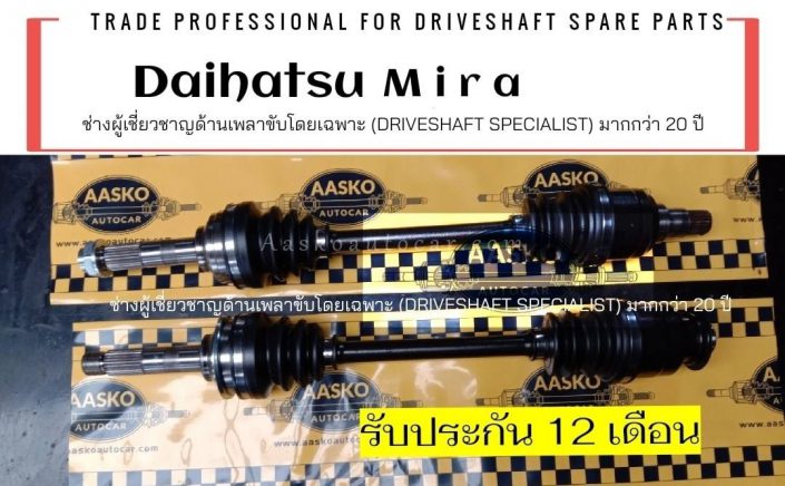 เพลาขับDAIHATSU-003