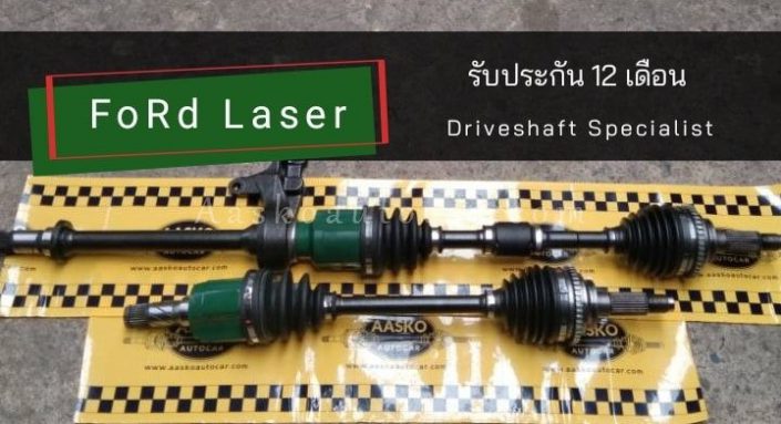 เพลาขับFORD-010