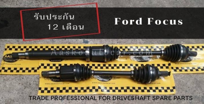 เพลาขับFORD-014