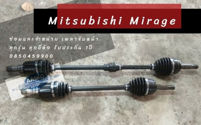 เพลาขับMITSUBISHI-008