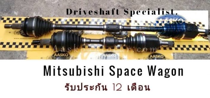 เพลาขับMITSUBISHI-009