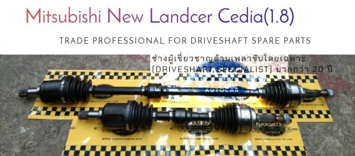 เพลาขับMITSUBISHI-011