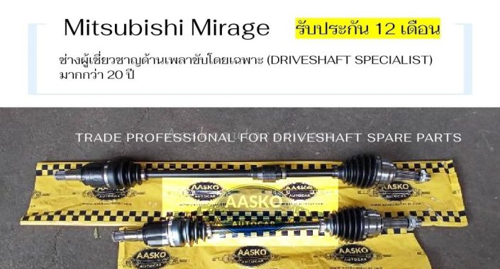 เพลาขับMITSUBISHI-013